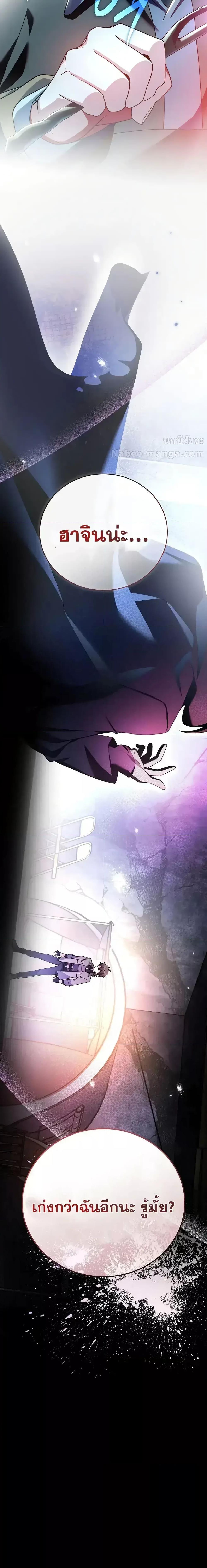 The Novel’s Extra (Remake) ตอนที่ 115 หน้า 27