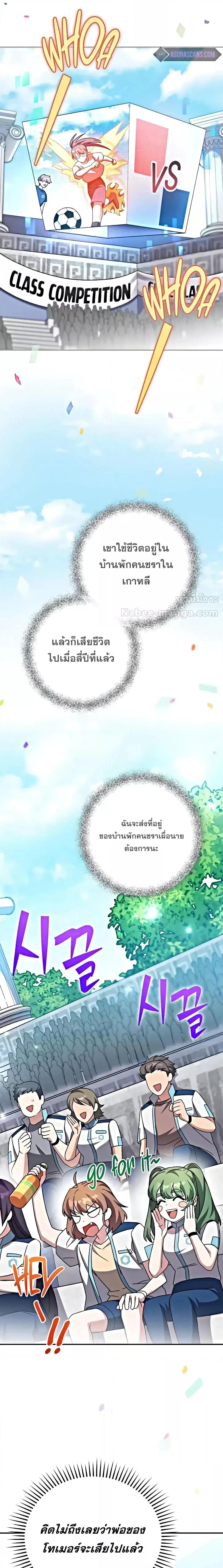 The Novel’s Extra (Remake) ตอนที่ 100 หน้า 10