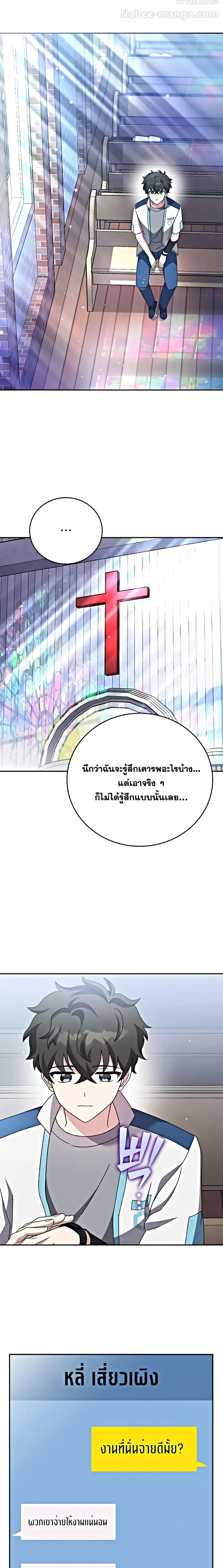 The Novel’s Extra (Remake) ตอนที่ 100 หน้า 13