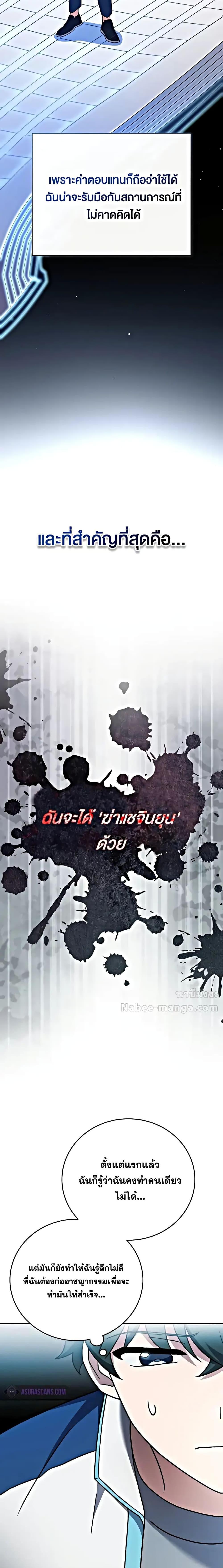 The Novel’s Extra (Remake) ตอนที่ 100 หน้า 15