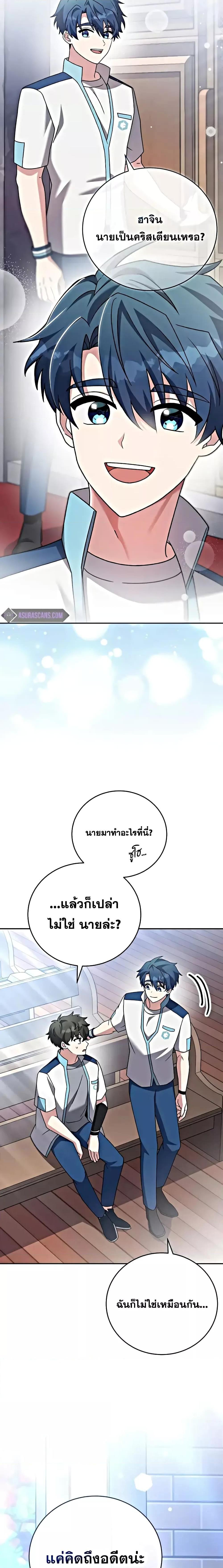 The Novel’s Extra (Remake) ตอนที่ 100 หน้า 17