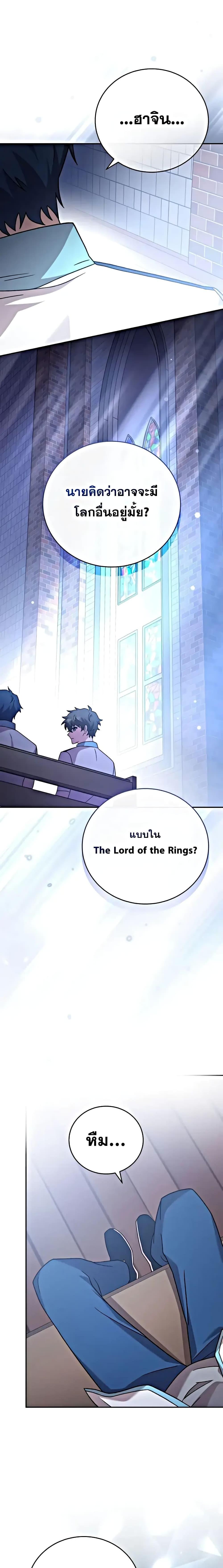 The Novel’s Extra (Remake) ตอนที่ 100 หน้า 20