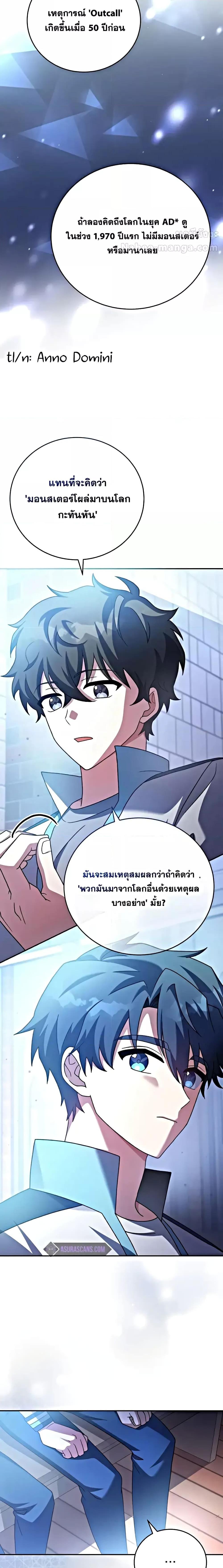 The Novel’s Extra (Remake) ตอนที่ 100 หน้า 21