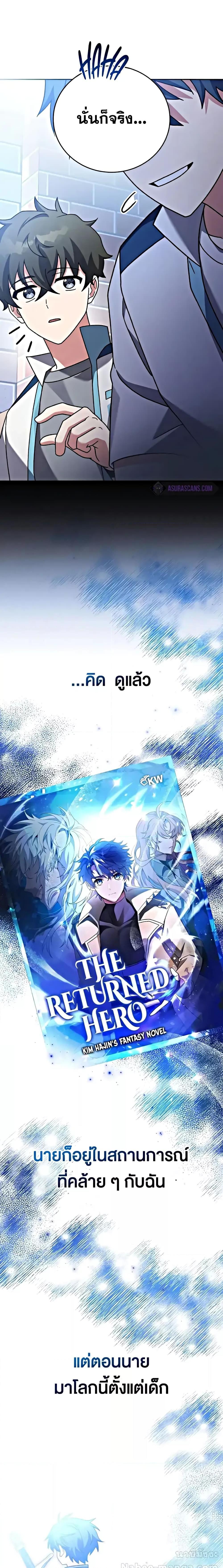 The Novel’s Extra (Remake) ตอนที่ 100 หน้า 23