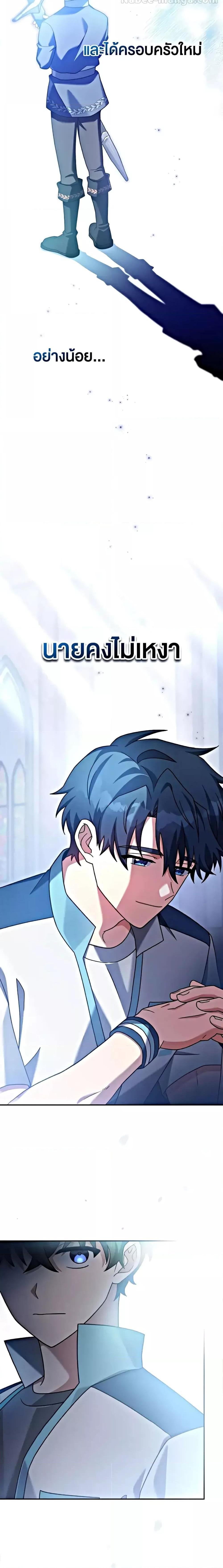 The Novel’s Extra (Remake) ตอนที่ 100 หน้า 24