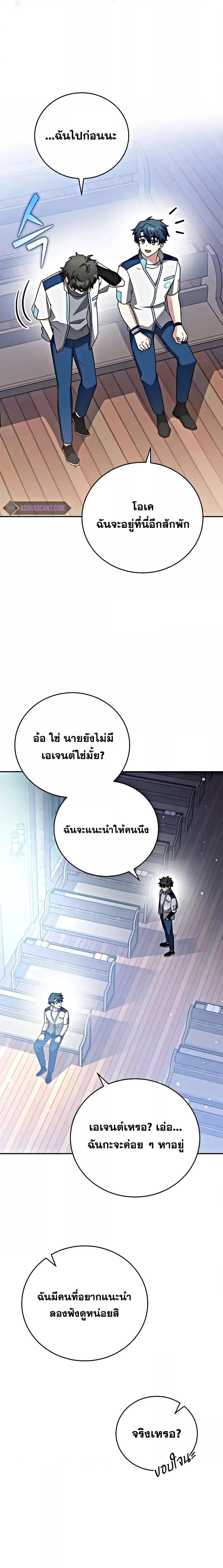 The Novel’s Extra (Remake) ตอนที่ 100 หน้า 25