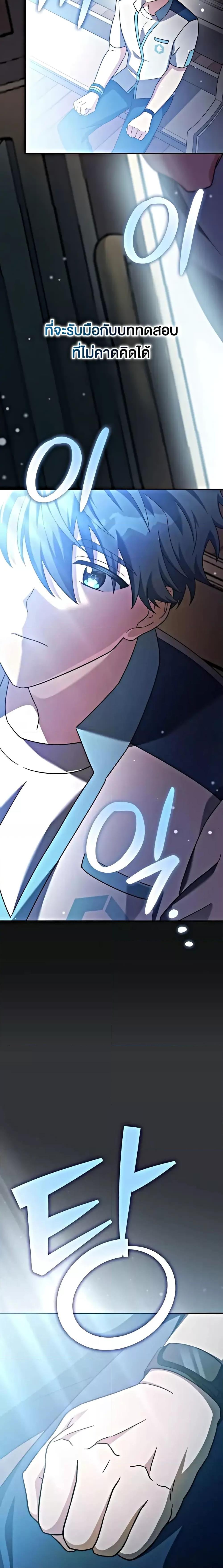 The Novel’s Extra (Remake) ตอนที่ 100 หน้า 27