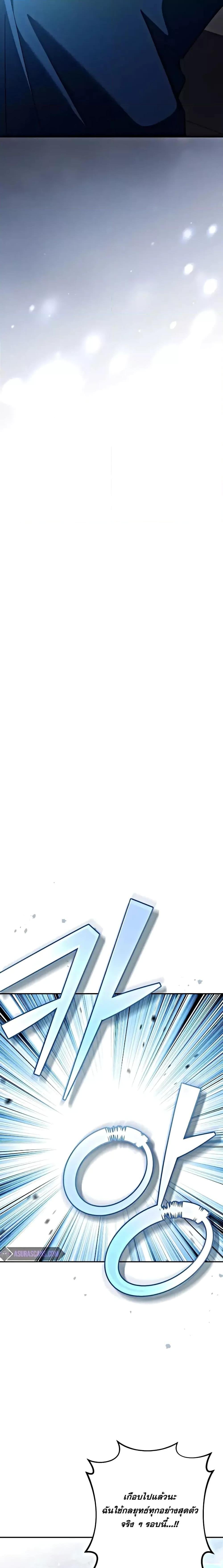 The Novel’s Extra (Remake) ตอนที่ 100 หน้า 28