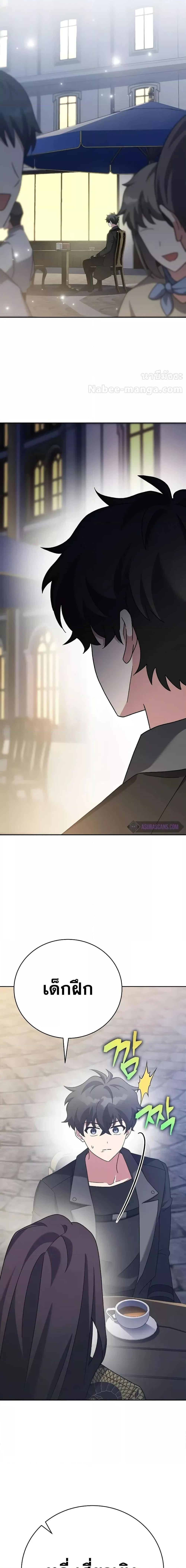 The Novel’s Extra (Remake) ตอนที่ 104 หน้า 10