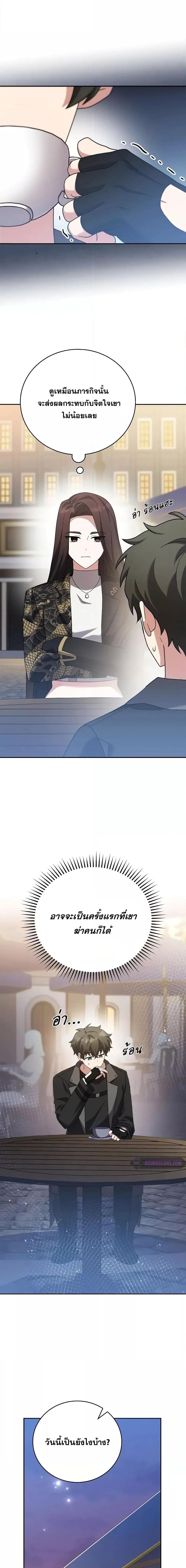 The Novel’s Extra (Remake) ตอนที่ 104 หน้า 12