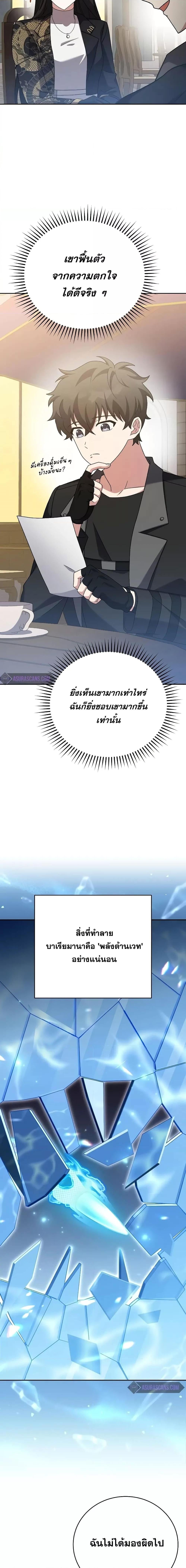 The Novel’s Extra (Remake) ตอนที่ 104 หน้า 15