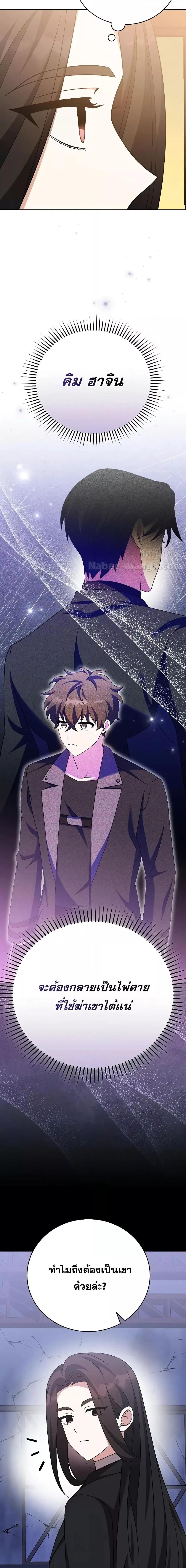 The Novel’s Extra (Remake) ตอนที่ 104 หน้า 16
