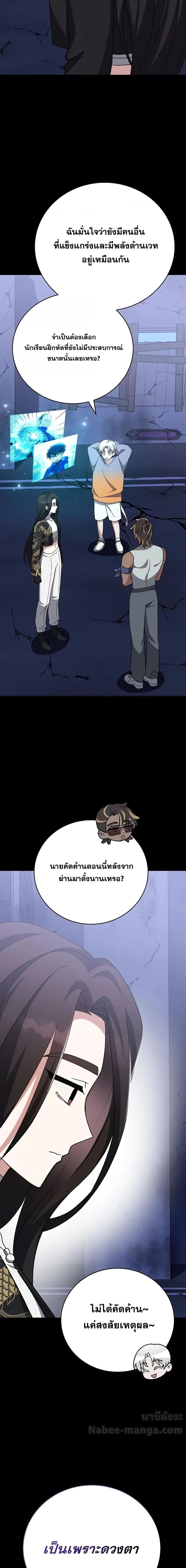 The Novel’s Extra (Remake) ตอนที่ 104 หน้า 17