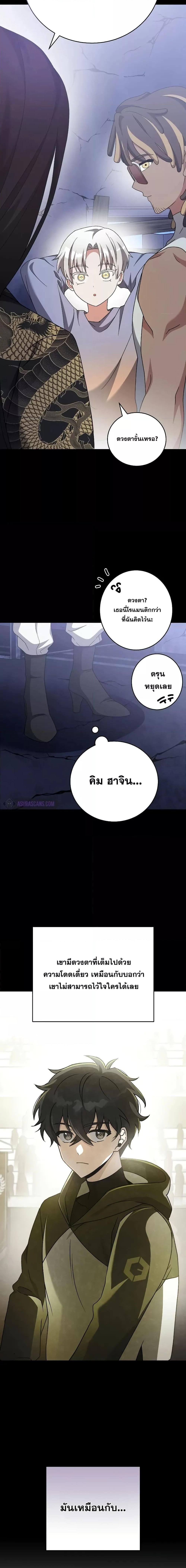 The Novel’s Extra (Remake) ตอนที่ 104 หน้า 18