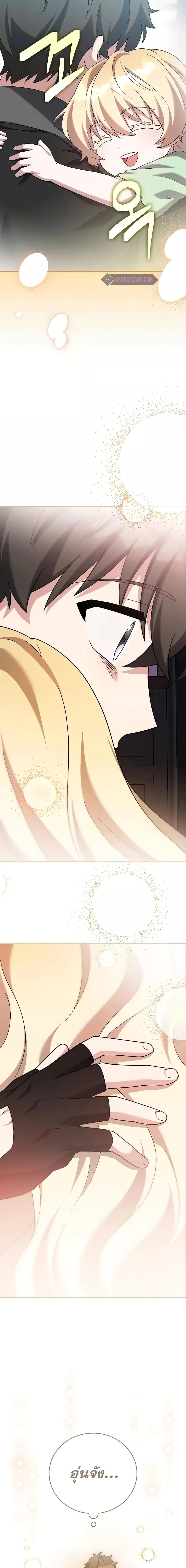 The Novel’s Extra (Remake) ตอนที่ 104 หน้า 25