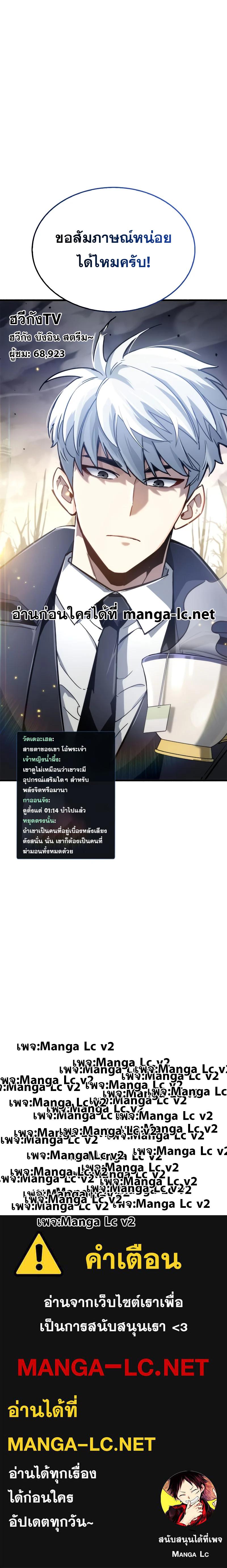 The Player Hides His Past ตอนที่ 11 หน้า 12