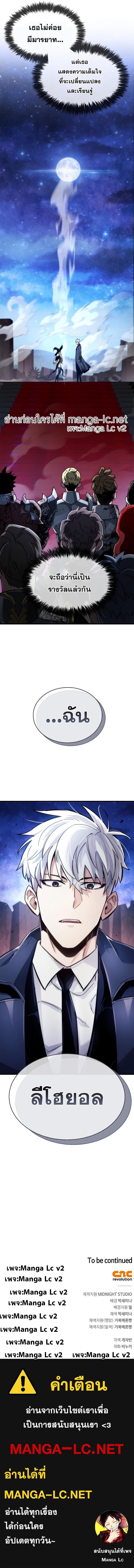 The Player Hides His Past ตอนที่ 14 หน้า 18