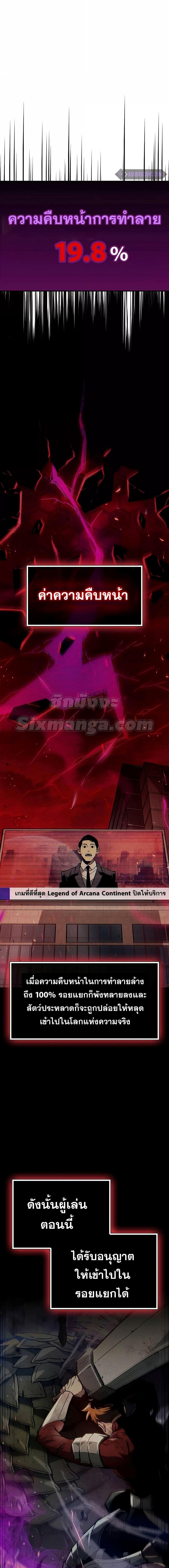 The Player Hides His Past ตอนที่ 2 หน้า 10