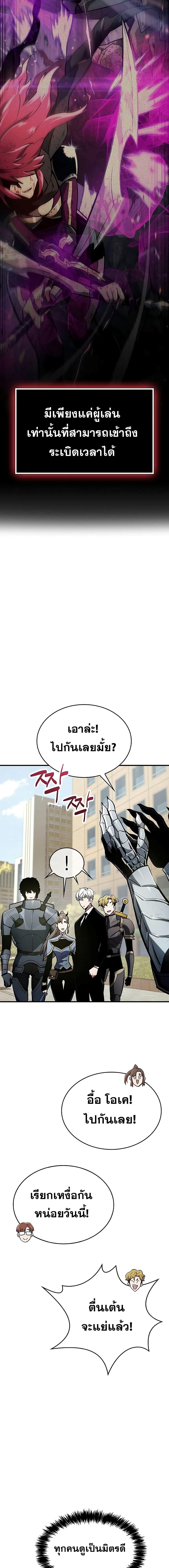 The Player Hides His Past ตอนที่ 2 หน้า 11