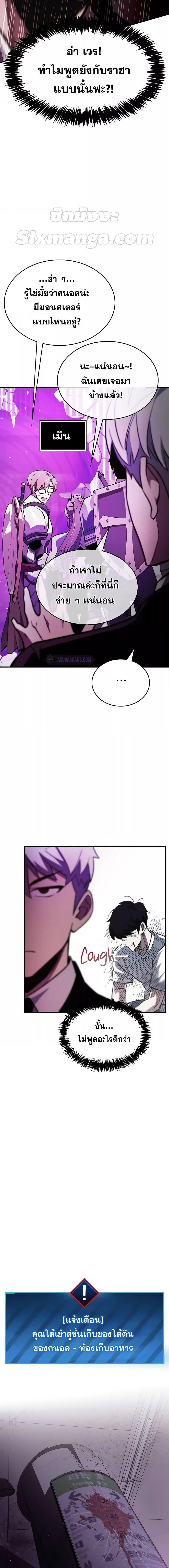 The Player Hides His Past ตอนที่ 2 หน้า 13
