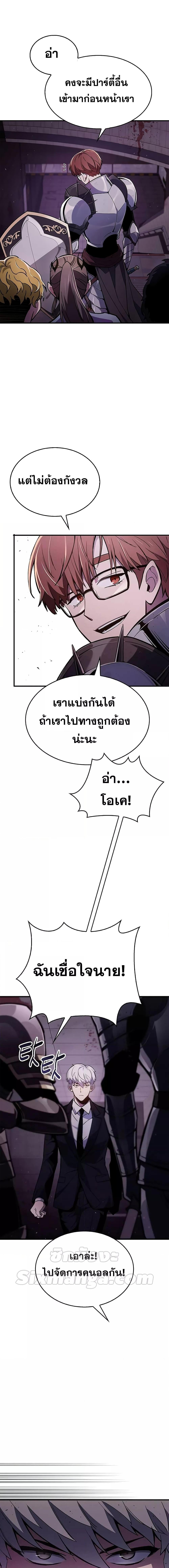 The Player Hides His Past ตอนที่ 2 หน้า 15