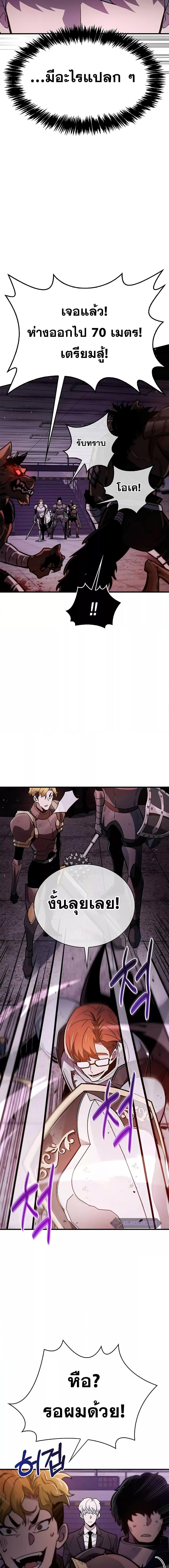 The Player Hides His Past ตอนที่ 2 หน้า 16