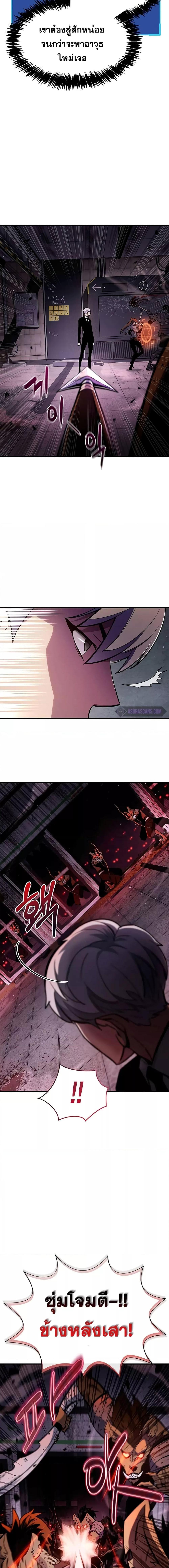 The Player Hides His Past ตอนที่ 2 หน้า 19