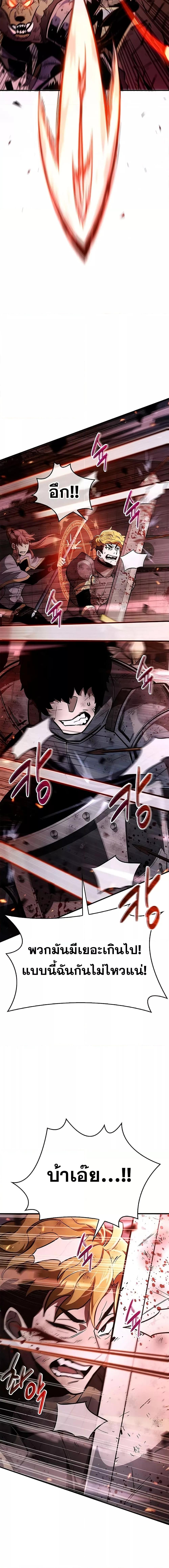 The Player Hides His Past ตอนที่ 2 หน้า 20