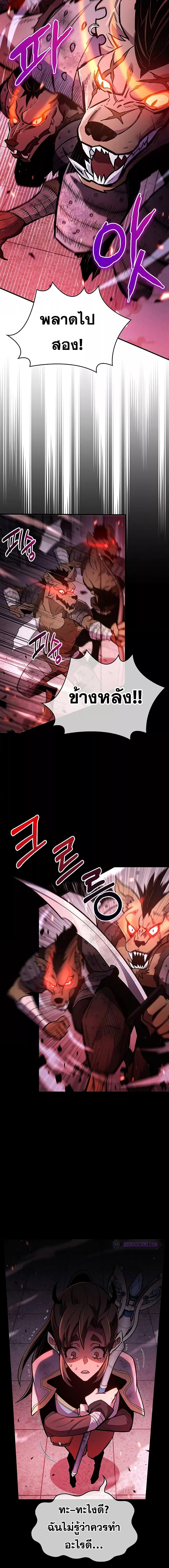 The Player Hides His Past ตอนที่ 2 หน้า 24