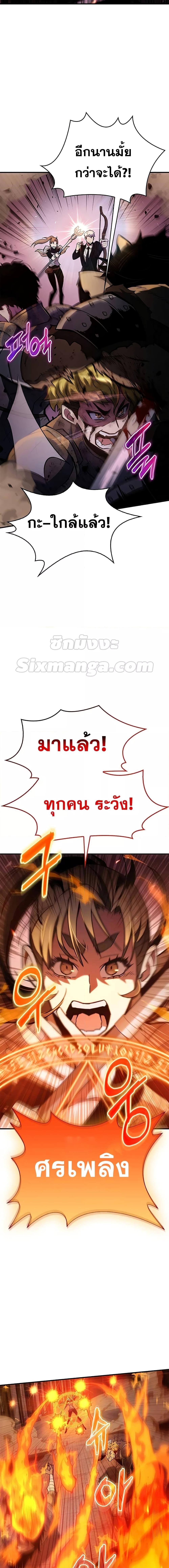 The Player Hides His Past ตอนที่ 2 หน้า 26