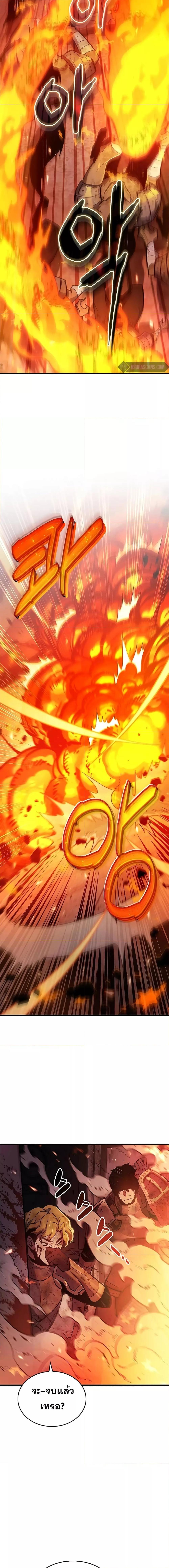 The Player Hides His Past ตอนที่ 2 หน้า 27