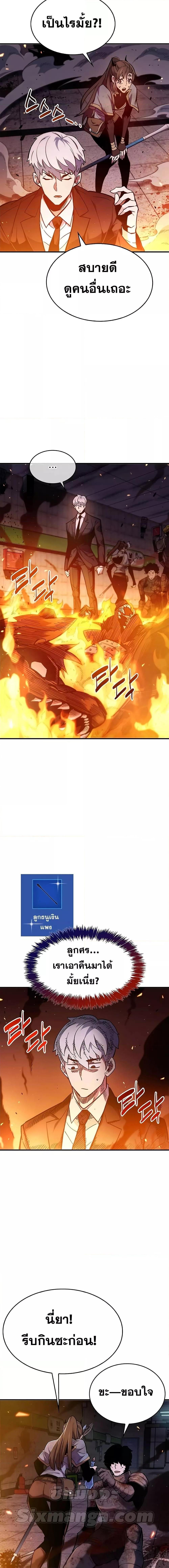 The Player Hides His Past ตอนที่ 2 หน้า 28