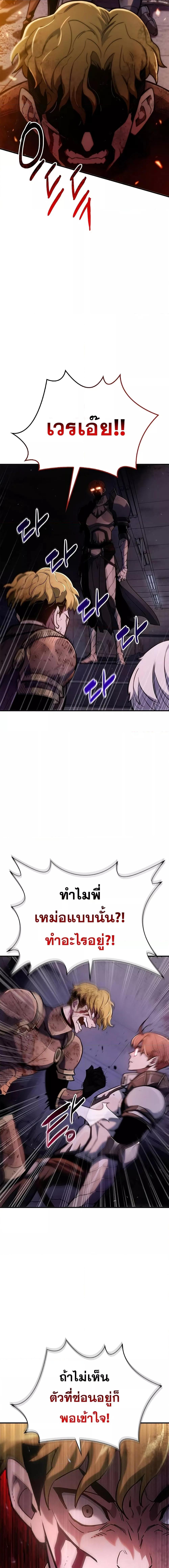 The Player Hides His Past ตอนที่ 2 หน้า 29