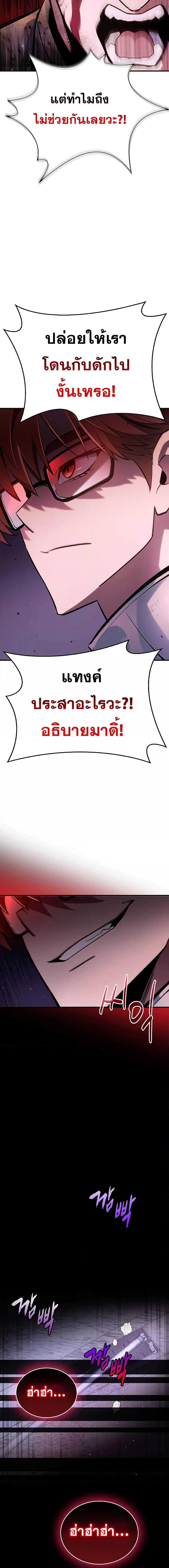 The Player Hides His Past ตอนที่ 2 หน้า 30