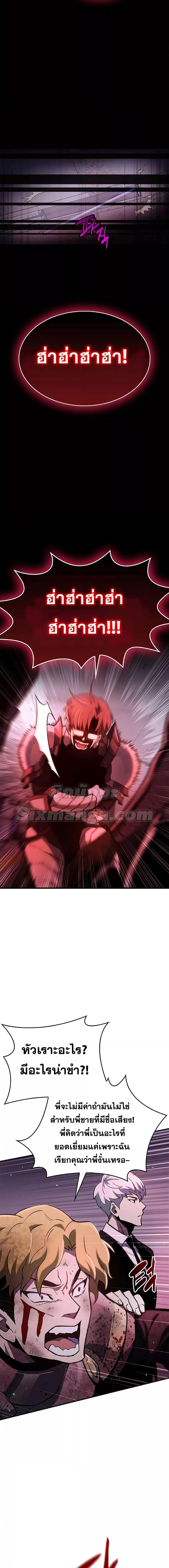 The Player Hides His Past ตอนที่ 2 หน้า 31