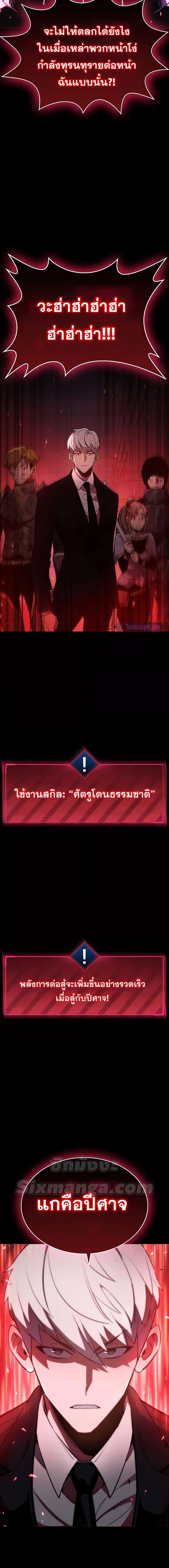 The Player Hides His Past ตอนที่ 2 หน้า 33