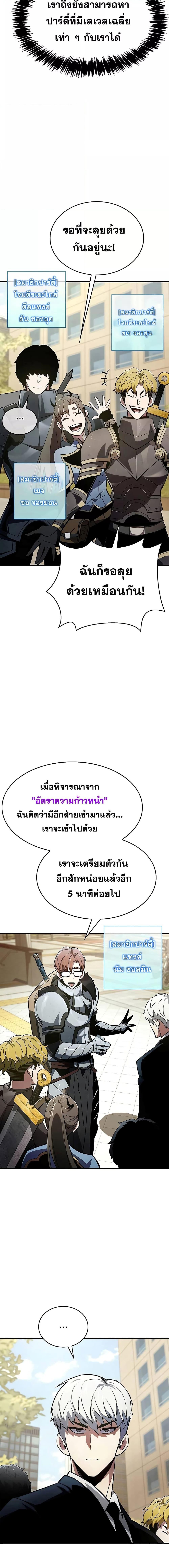 The Player Hides His Past ตอนที่ 2 หน้า 9