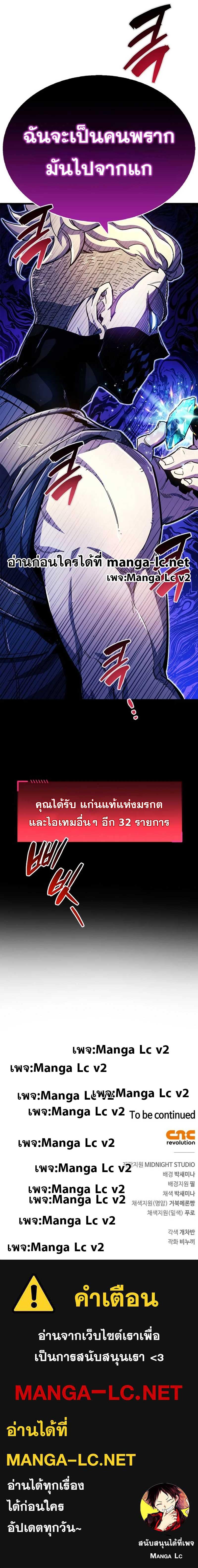 The Player Hides His Past ตอนที่ 21 หน้า 17
