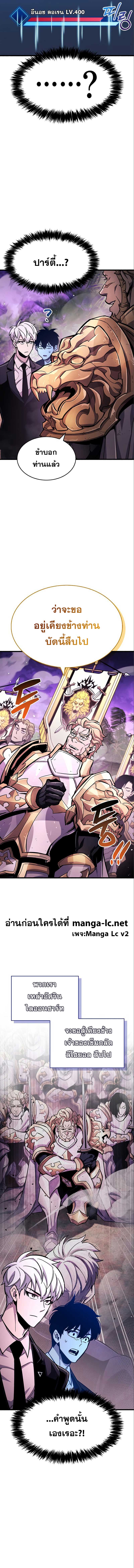 The Player Hides His Past ตอนที่ 22 หน้า 4