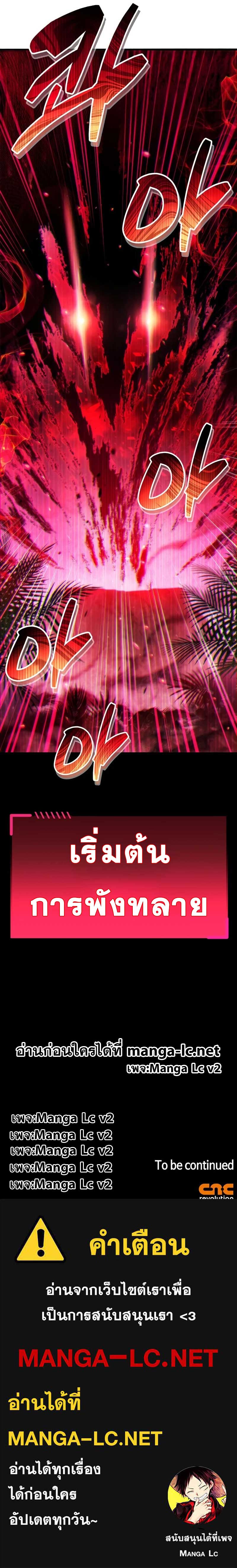 The Player Hides His Past ตอนที่ 24 หน้า 15