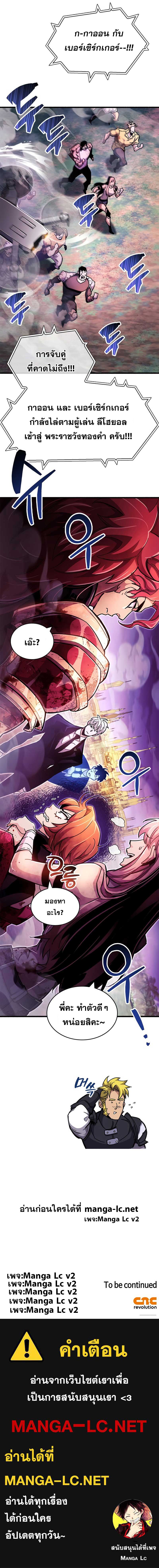 The Player Hides His Past ตอนที่ 25 หน้า 15