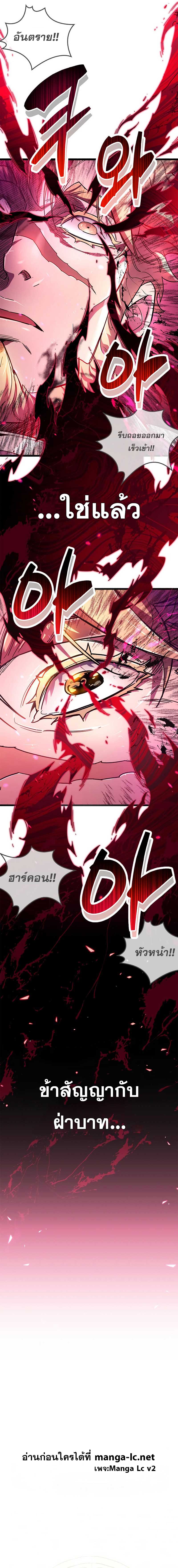 The Player Hides His Past ตอนที่ 26 หน้า 10