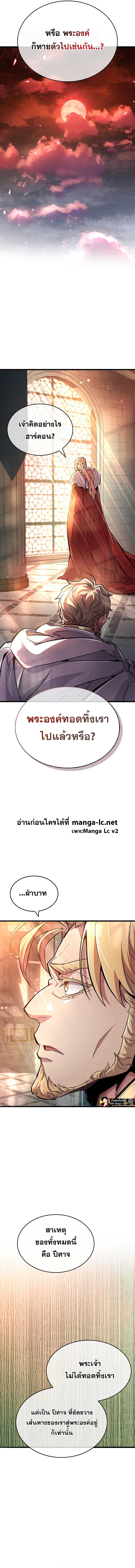 The Player Hides His Past ตอนที่ 26 หน้า 14