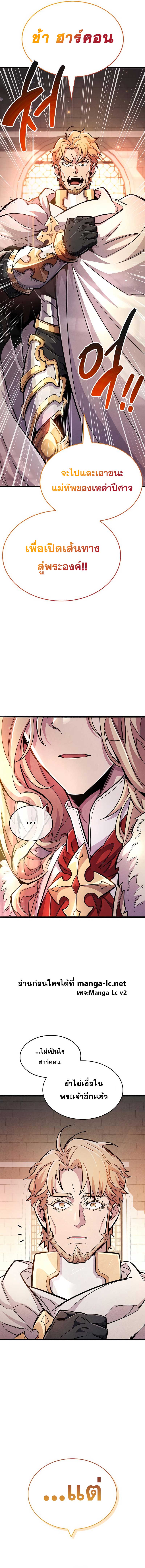 The Player Hides His Past ตอนที่ 26 หน้า 15