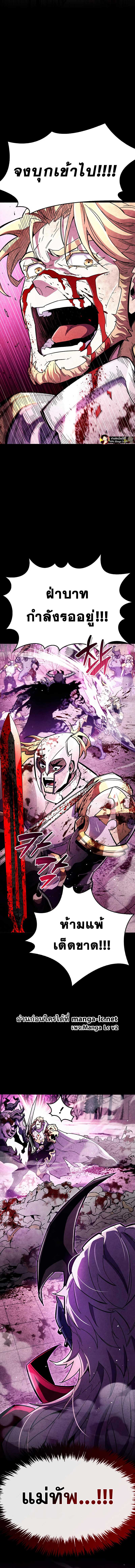 The Player Hides His Past ตอนที่ 26 หน้า 17