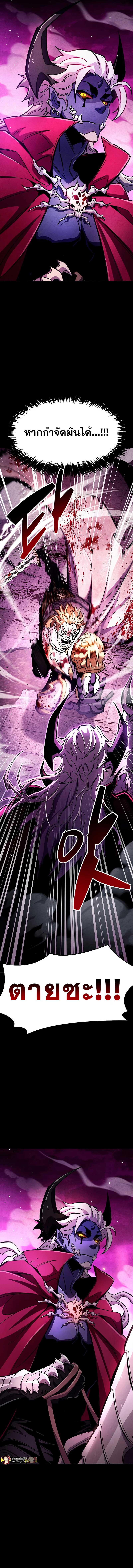 The Player Hides His Past ตอนที่ 26 หน้า 18