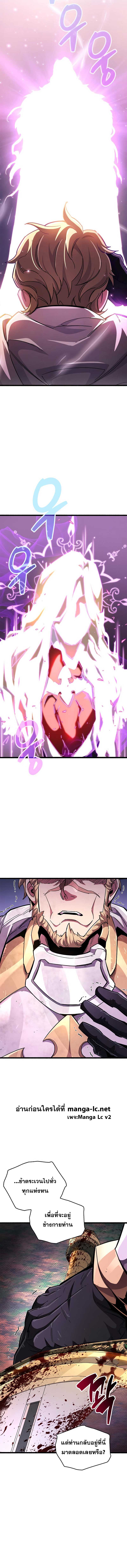 The Player Hides His Past ตอนที่ 26 หน้า 22