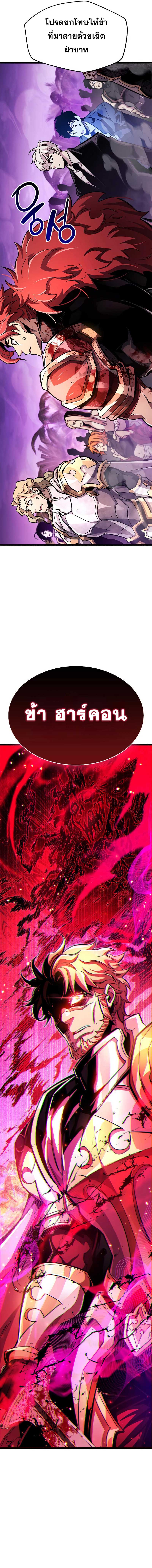 The Player Hides His Past ตอนที่ 26 หน้า 23