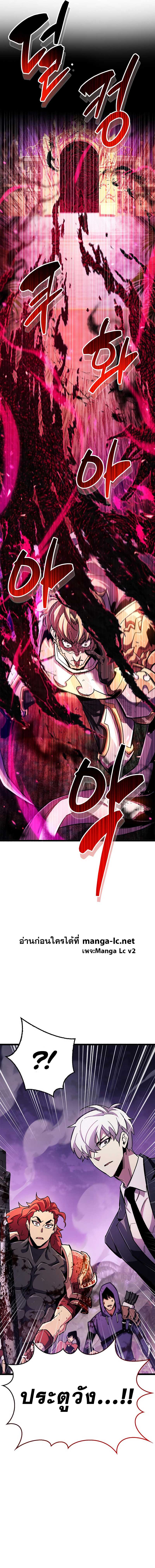 The Player Hides His Past ตอนที่ 26 หน้า 9