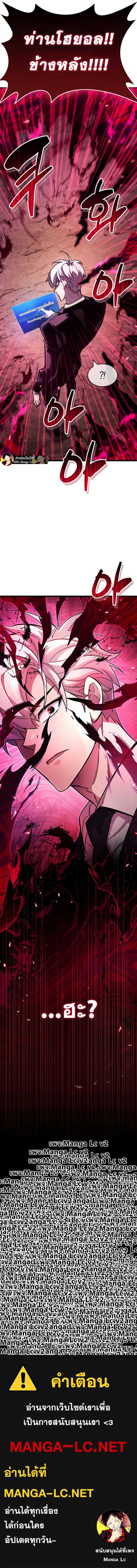 The Player Hides His Past ตอนที่ 27 หน้า 18